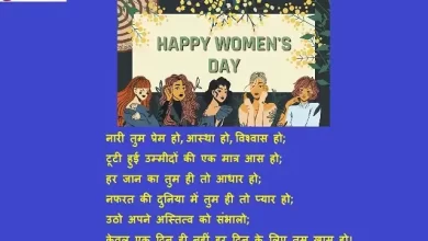 Happy International Women's Day 2022-women-quotes-Hindi-Shayari-women’s day quotes-wishes-in hindi-images-mahila-diwas-message-2