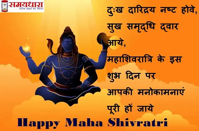 Happy Maha shivaratri 2022, mahashivratri quotes,mahashivratri wishes in hindi,mahadev status-5