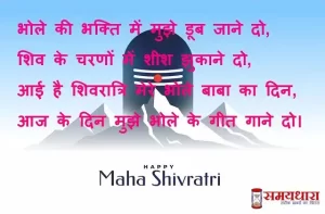 Happy Maha shivratri 2022-mahashivratri quotes-wishes-Mahadev-status-images-5