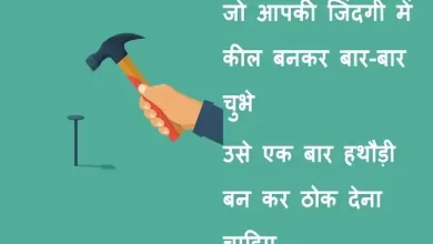 Monday-thoughts-good-morning-images-motivation-quotes-in-hindi-inspirational-suvichar-3