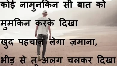 Tuesday thoughts-good-morning-images-motivation-quotes-in-hindi-inspirational-suvichar-4