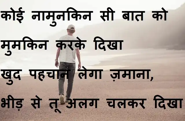 Tuesday thoughts-good-morning-images-motivation-quotes-in-hindi-inspirational-suvichar-4