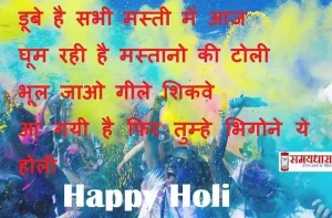 happy-holi-2022-holi-shayari-holi quotes-colours-of-holi-hindi-wishes