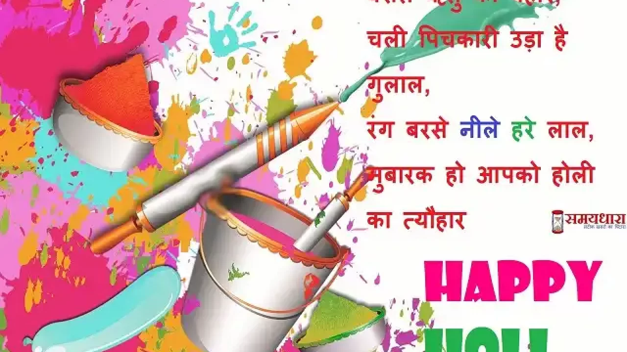 happy-holi-2022-holi-shayari-holi quotes-colours-of-holi-hindi-wishes