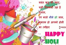 happy-holi-2022-holi-shayari-holi quotes-colours-of-holi-hindi-wishes-holi-images-holi-festival-status-7