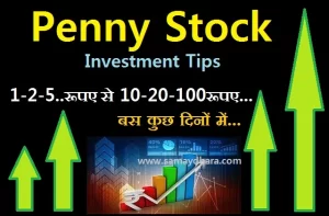 holi special share tips penny stock investment idea, इस होली इन शेयरों में करें खरीदारी, होगा जोरदार मुनाफा, दिवाली से पहले हो जायेंगे मालामाल, Chandrima Merca, Diksha Green, FCS Software, GTL Infra, holi special share tips, ILandFS, Interactive Fin, Inventure Grow, investment tips, Jaiprakash Associates, Jinaam’s Dress, Kaushalya Infra, penny stock, penny stock idea, penny stock investment idea, penny stock tips, Punj ‘Llyod, Rajasthan Petro, Rattan Power, Rel Comm, Rolta, share idea, share investment tips, Sintex IND, Unitech