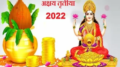 Akshaya-Tritiya-2022-daan-for-good-luck-money-puja-shubh-muhurat-date