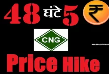 CNG-Price-hike-5Rs-in-48-hours-CNG-Price-today-Rs-2.50-increase-by-IGL