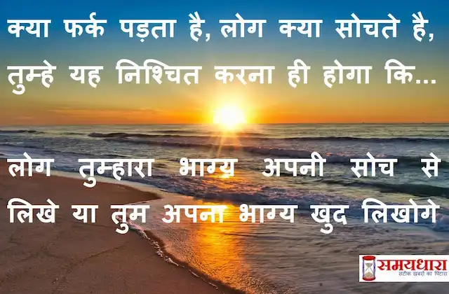 Friday-thoughts-good-morning-images-motivation-quotes-in-hindi-inspirational-suvichar-z