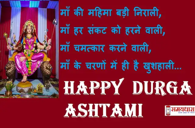 Navratri Day-8 2026 Maa Mahagauri