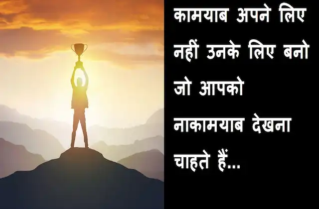 Monday thoughts-good-morning-images-motivation-quotes-in-hindi-inspirational-suvichar-xz