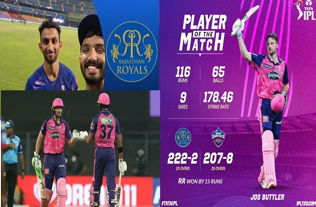 Highlights 34th Match RRvsDC Rajasthan beat Delhi by 15 Runs, आईपीएल 2022 के 34वें रोमांचक मुकाबले में राजस्थान ने दिल्ली को 15 रनों से हराया