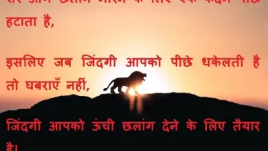 Saturday-thoughts-good-morning-images-motivation-quotes-in-hindi-inspirational-suvichar-lk