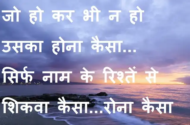 Saturday-thoughts-good-morning-images-motivation-quotes-in-hindi-inspirational-suvichar-ma