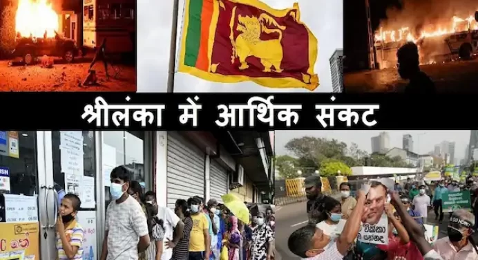 श्रीलंका संकट-प्रधानमंत्री राजपक्षे को छोड़ सभी मंत्रियों ने दिया इस्तीफा