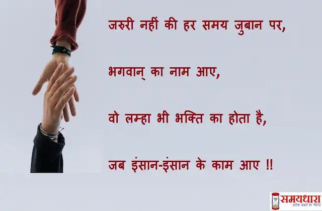 Sunday-thoughts-good-morning-images-motivation-quotes-in-hindi-inspirational-suvichar-v