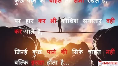 Wednesday-thoughts-good-morning-images-motivation-quotes-in-hindi-inspirational-suvichar-8