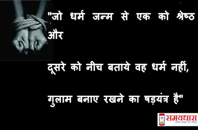 Wednesday-thoughts-good-morning-images-motivation-quotes-in-hindi-inspirational-suvichar-a