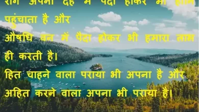 Wednesday-thoughts-good-morning-images-motivation-quotes-in-hindi-inspirational-suvichar-k
