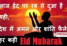Eid Mubarak 2022-wishes-Hindi-Shayari-message-in hindi-Happy-Eid-quotes-status-main