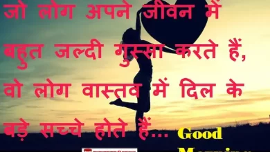 Friday-thoughts-good-morning-quotes-inspirational-motivation-quotes-in-hindi-positive