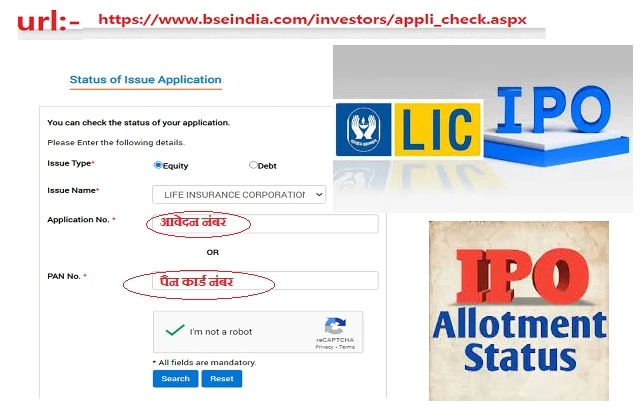 stock market india up  lic listing down life india corporation ipo listing, शेयर बाजार गुलजार, LIC की लिस्टिंग कमजोर, निवेशकों को लगा करंट