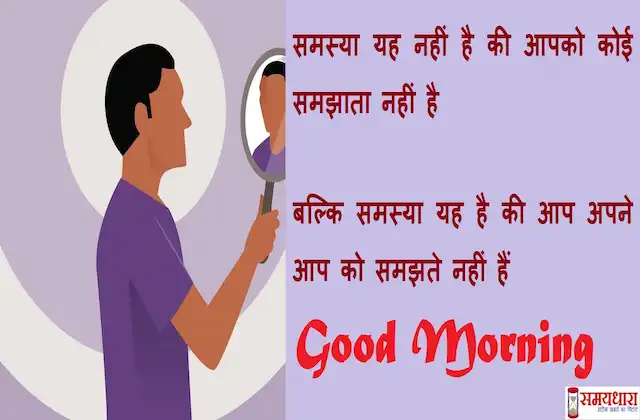 Monday thoughts-good-morning-images-motivation-quotes-in-hindi-inspirational-suvichar-s
