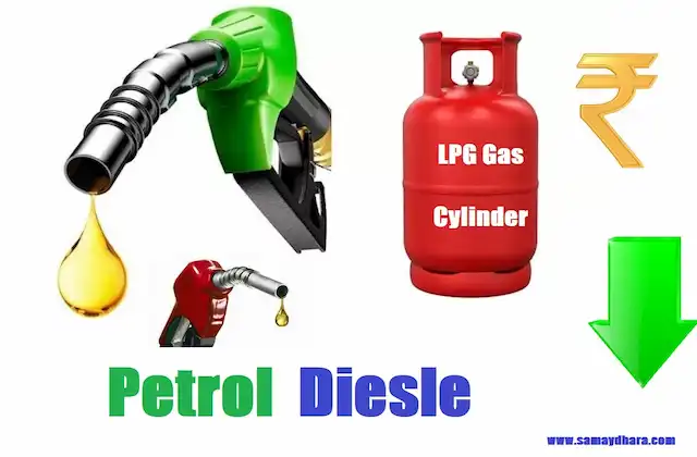 Petrol-diesel-LPG cylinder price reduce from today-as centre cut excise duty-know new rate at your city