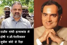 Rajiv Gandhi assassination case:convict Perarivalan released from the supreme court after 31 years-Congress ask Modi- Is this nationalism