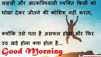 Sunday-thoughts-good-morning-quotes-inspirational-motivation-quotes-in-hindi-positive-D