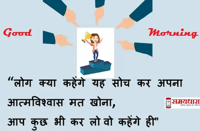 Tuesday thoughts-good-morning-images-motivation-quotes-in-hindi-inspirational-suvichar-c