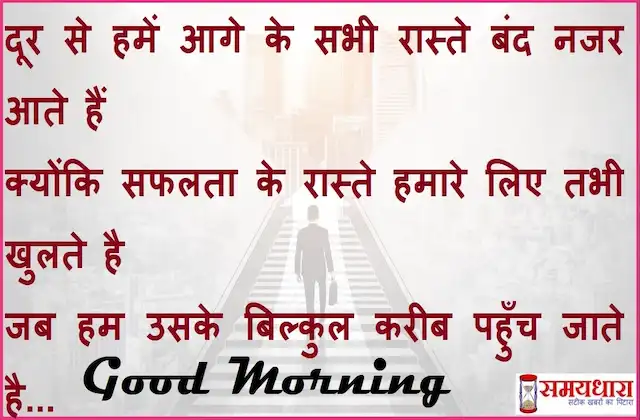 Tuesday-thoughts-good-morning-quotes-inspirational-motivation-quotes-in-hindi-positive-3 (1)