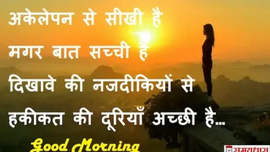 Wednesday-thoughts-good-morning-quotes-inspirational-motivation-quotes-in-hindi-positive-2