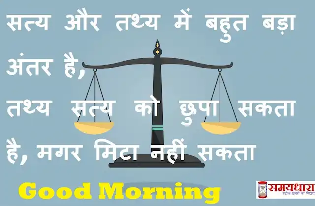 Wednesday-thoughts-good-morning-quotes-inspirational-motivation-quotes-in-hindi-positive-3