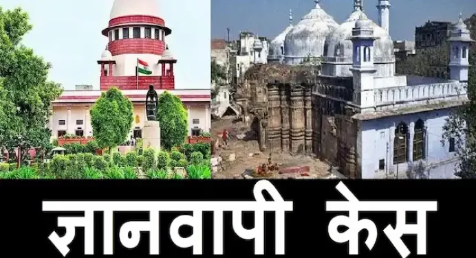 Gyanvapi Masjid case: SC ने केस वाराणसी जिला जज को ट्रांसफर किया,17 मई का अंतरिम आदेश जारी