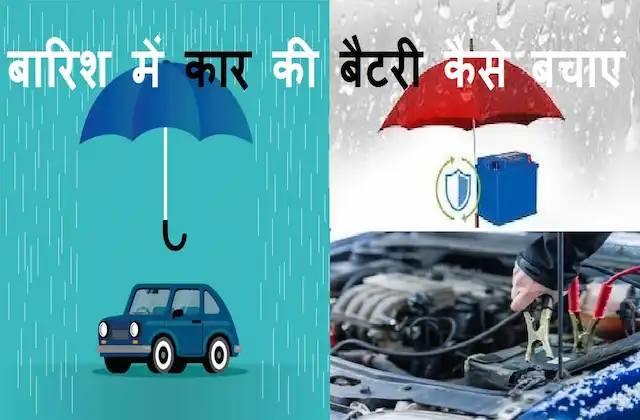 Car-battery-maintenance-4-tips-in-rainy-season-how-to-protect-car-batteries-in-monsoon