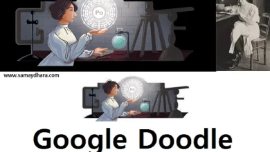 google-doodle pays-tribute-to stefania-maracineanu, गूगल-डूडल - स्टेफ़ानिया मारासिनेनु इतिहास की महान महिलाओं में से एक, गूगल डूडल की ख़बरें