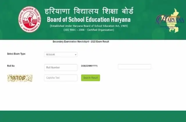 Haryana-Board-10th-Result-2022-out-check-marks-online-SMS-APP-on-bseh.org.in