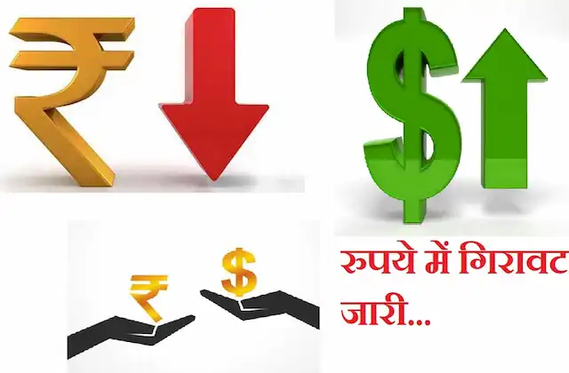 Rupee-falls-to-record-level-against-dollar-cross-80-Rs-per-dollar-what-does-it-mean-for-you
