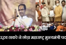 Maharashtra Crisis-Uddhav Thackeray resigns from Maharashtra Chief Minister post before the floor test today