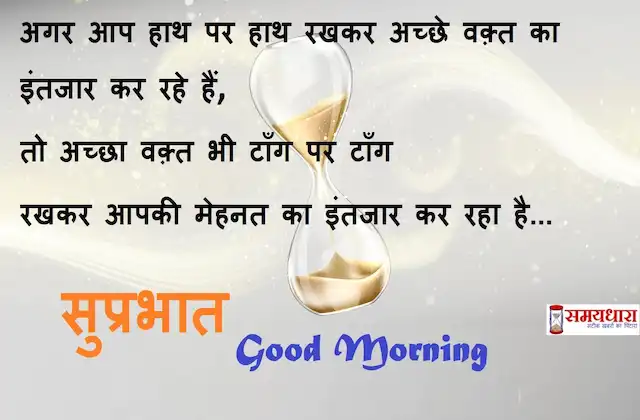 Monday-thoughts-good-morning-quotes-inspirational-motivation-quotes-in-hindi-positive-2