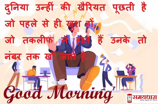 Monday-thoughts-good-morning-quotes-inspirational-motivation-quotes-in-hindi-positive-V