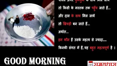 Tuesday-thoughts-good-morning-quotes-inspirational-motivation-quotes-in-hindi-positive-Q