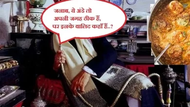 Lucknow jokes nawab sahab jokes latest trending jokes egg jokes murge ke jokes, Jokes - जब लखनऊ के नवाब साहब भतीजे के निकाह में गए....