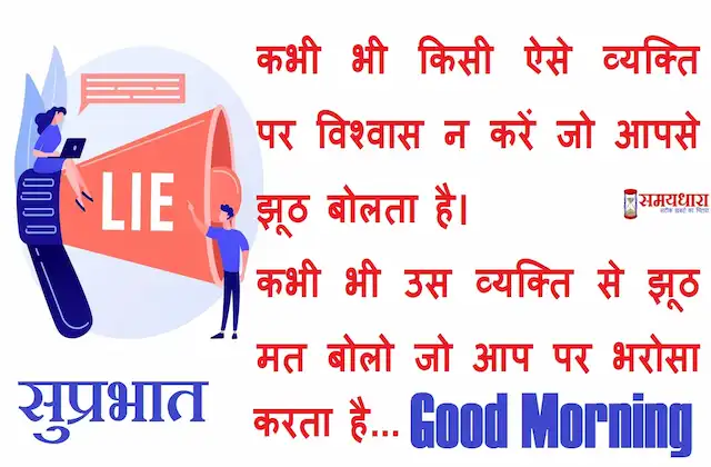 Friday-thoughts-good-morning-quotes-inspirational-motivation-quotes-in-hindi-positive-8