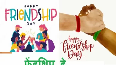 Friendship-day-2022-Date-friendship-day-kab-hai-india-mein-friendship-day-history-28