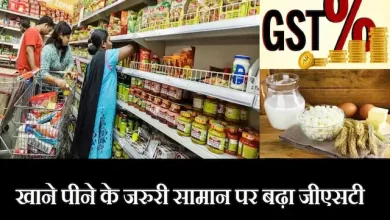 GST-price-hike-by-5%-on-Dairy-Products-wheat-rice-milk-Hospital-bed-today-here-costlier-full-list-gst badne se kya-kya-mehnga hua
