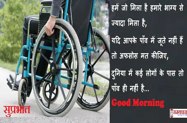 Monday-thoughts-Suvichar-good-morning-quotes-inspirational-motivation-quotes-in-hindi-positive-18