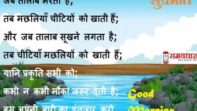 Monday-thoughts-good-morning-quotes-inspirational-motivation-quotes-in-hindi-positive-11