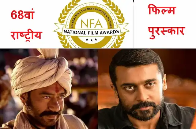 National-Film-Awards-2022-announces-68th-national-film-award-Winners-list
